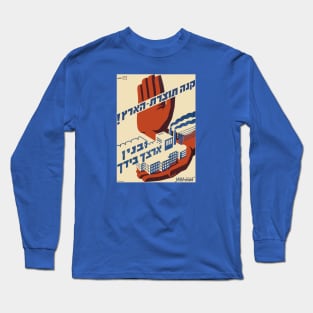 Israel, Poster. Buy Products of Eretz Israel, Circa 1930 Long Sleeve T-Shirt